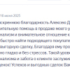 Яна
